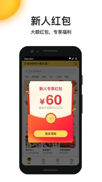 美團(tuán)外賣（1）