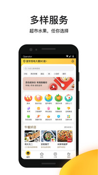美團(tuán)外賣（2）
