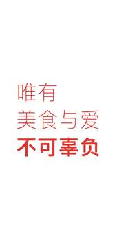 下廚房（3）