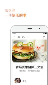 下廚房（0）
