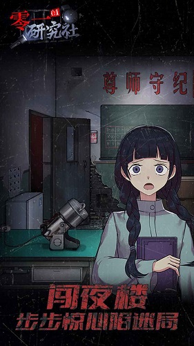 零一研究社游戲（3）