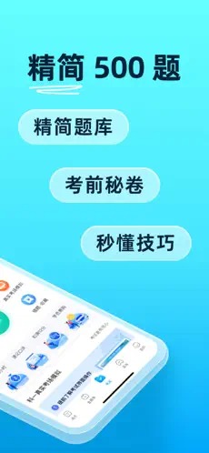 駕考寶典2024年（1）