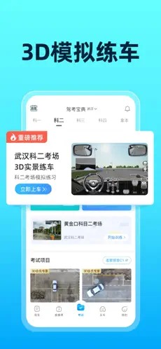 駕考寶典2024年（2）