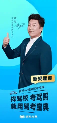 駕考寶典2024年（3）