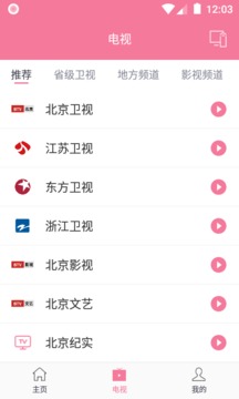投屏助手app下載最新版（2）