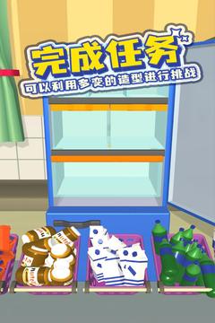 冰箱陳列師（2）