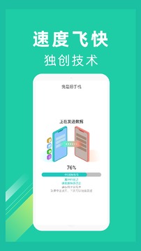 一鍵換機(jī)（0）