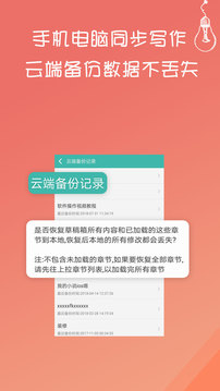 寫小說（2）