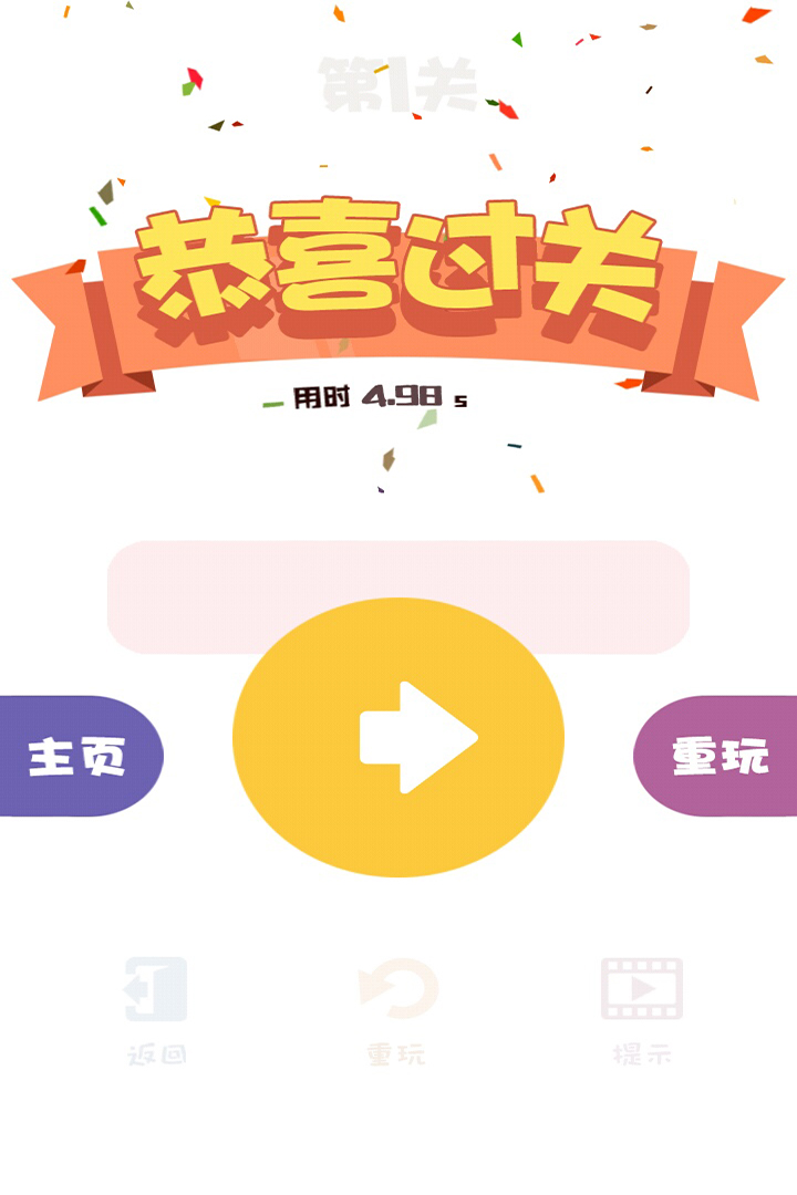 機智的一筆（3）