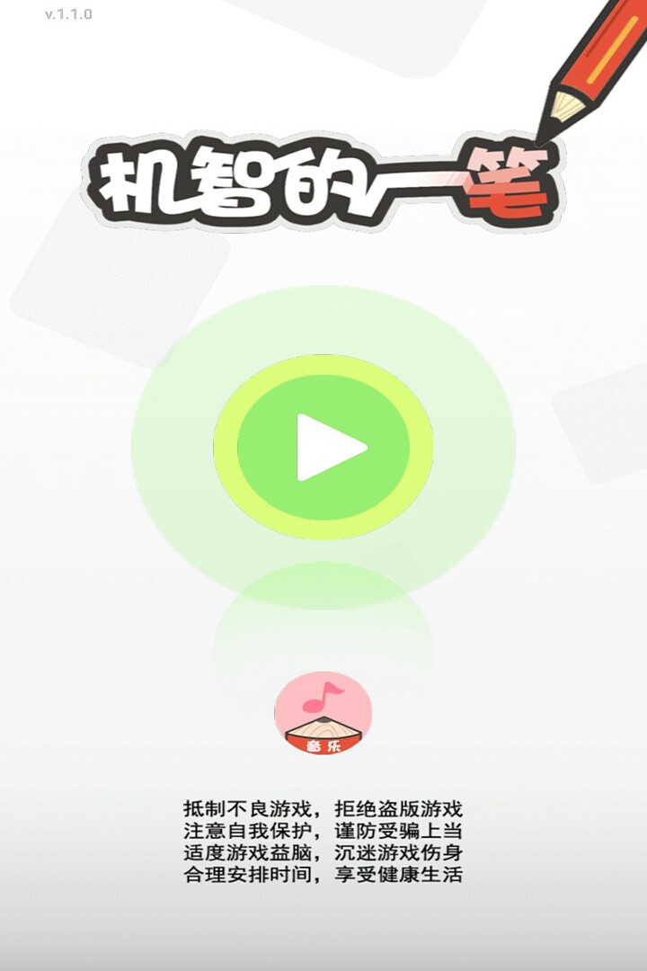 機智的一筆（2）