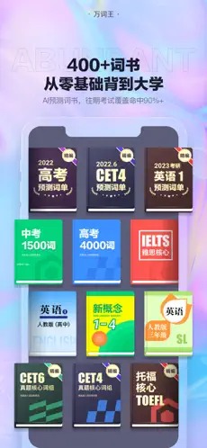 萬詞王（1）