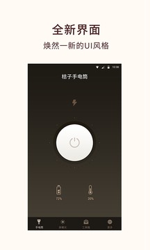 手電筒（3）