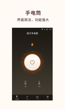 手電筒（0）