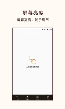 手電筒（2）
