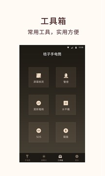手電筒（1）
