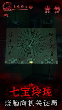 紙嫁衣3（1）