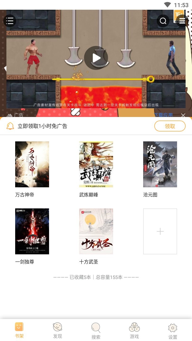 海棠书屋免费自由阅读器app（2）