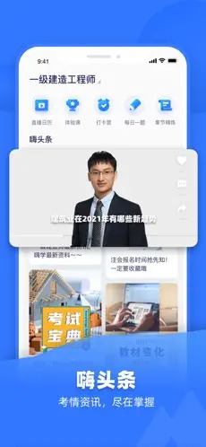 嗨學(xué)課堂（1）