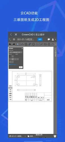 SView看圖紙（3）