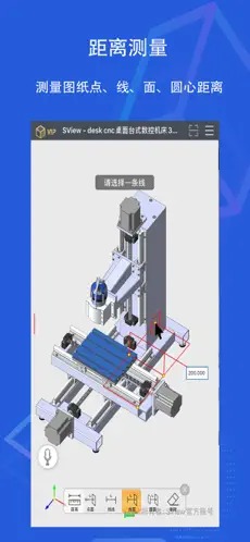 SView看圖紙（2）