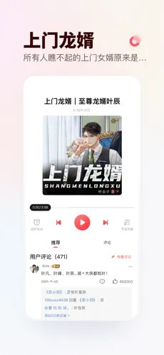 蜻蜓FM（0）