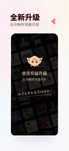 蜻蜓FM（1）