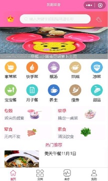 凱哥菜譜（0）