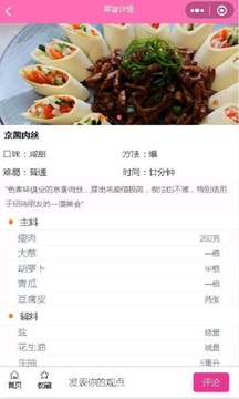 凱哥菜譜（3）