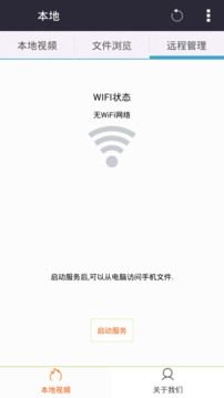 西瓜影音播放器（2）