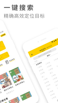 作業(yè)答案大全（1）