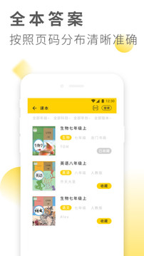 作業(yè)答案大全（2）