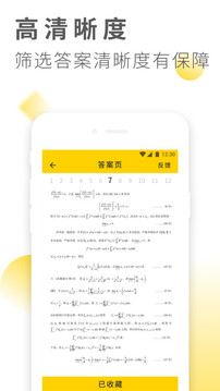 作業(yè)答案大全（3）