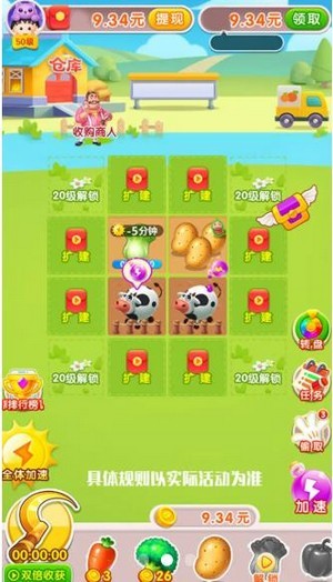 溫馨農(nóng)場(chǎng)（2）