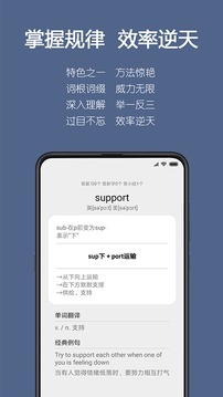 詞根單詞（4）