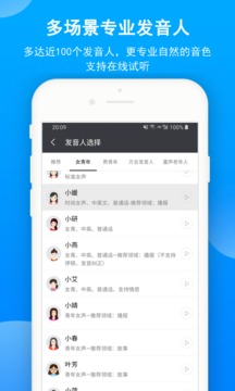 文字轉(zhuǎn)語音（1）