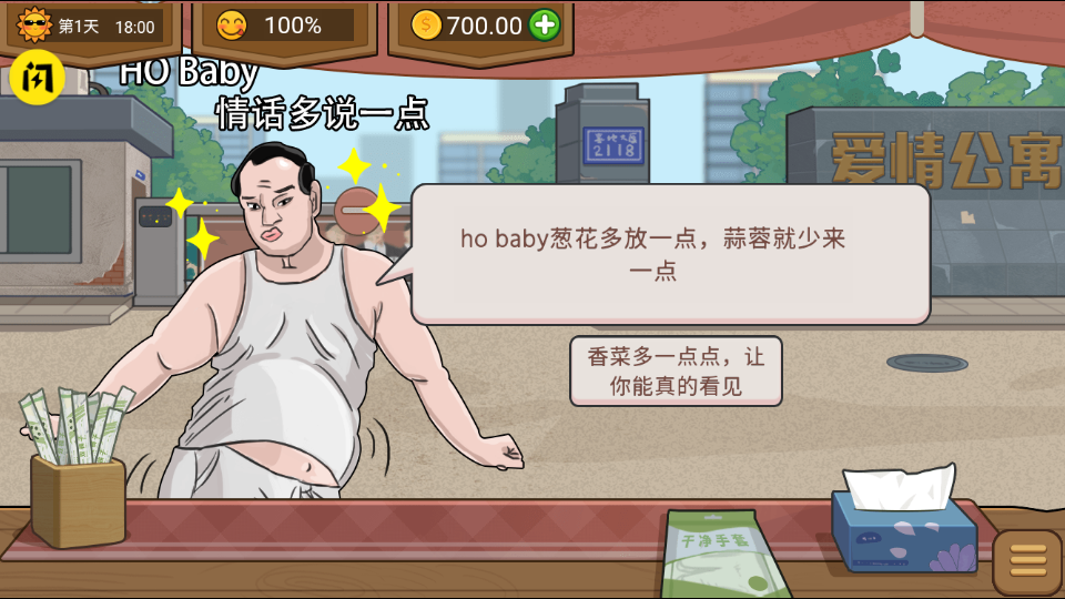 真香夜市攤（0）
