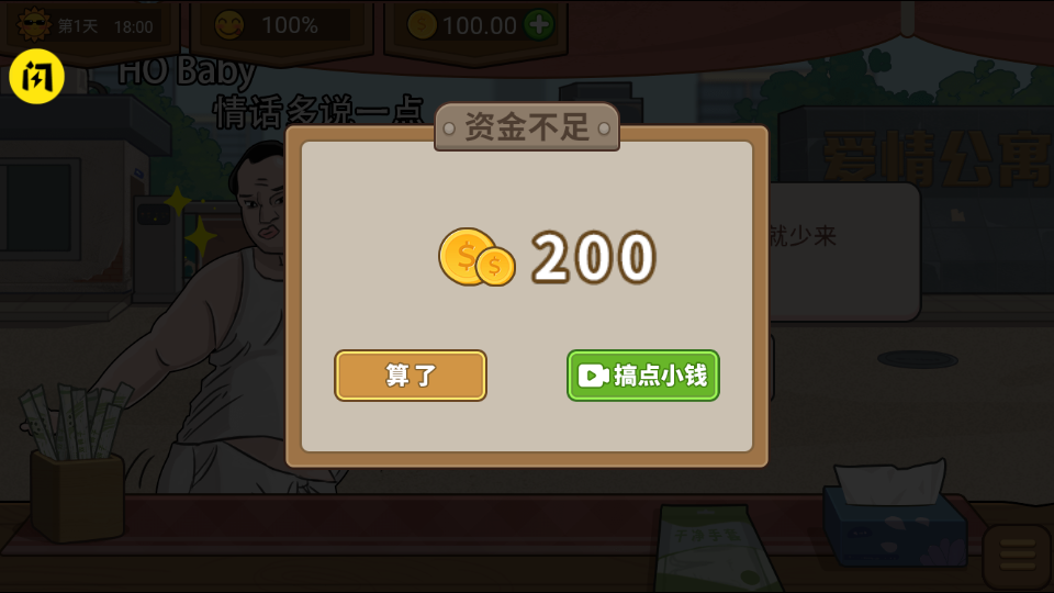 真香夜市攤（2）