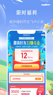 飛盧小說（3）