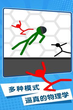 特工火柴人（0）