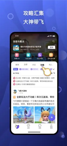 摸魚社（1）