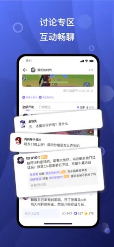 摸魚社（2）