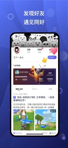 摸魚社（3）