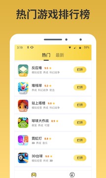 熊貓游戲盒子（0）
