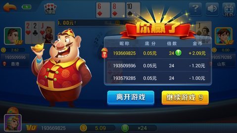 我才是棋牌旧版2019（3）