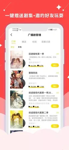 聽姬（3）