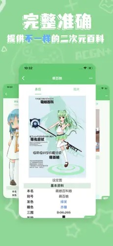 萌娘百科（2）