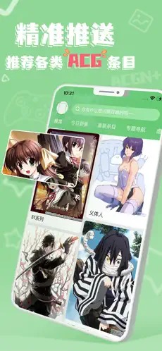 萌娘百科（0）