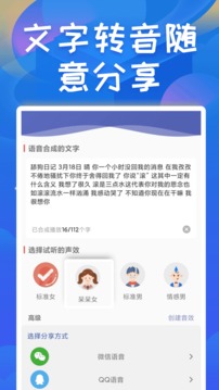 終極變聲器（1）