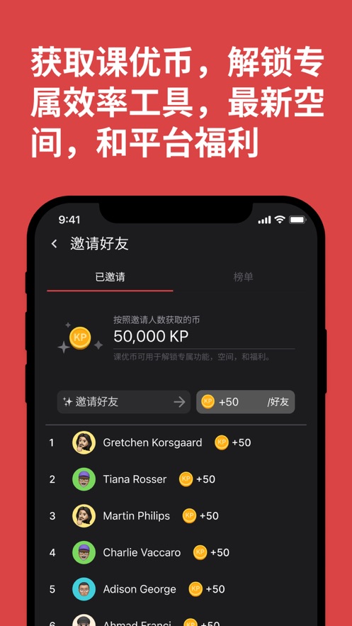 課優(yōu)空間（2）