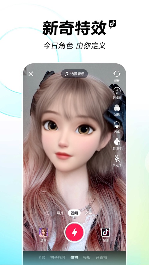 Tik Tok（3）
